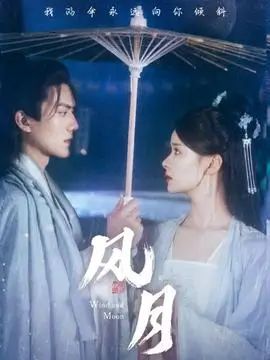 半城烟雨 古装权谋剧全集在线观看